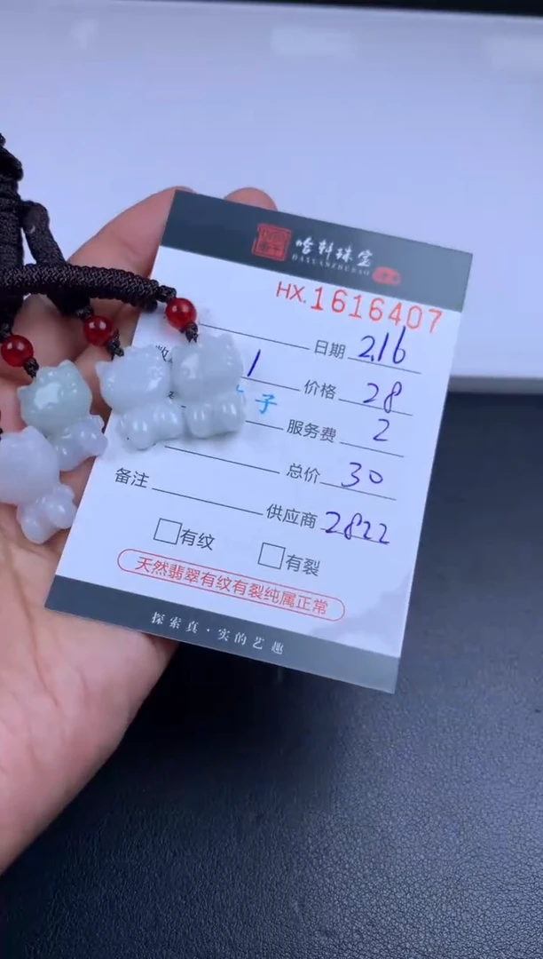 【闪购商品】翡翠挂件未镶嵌哈轩 挂件1（多样性发其一）