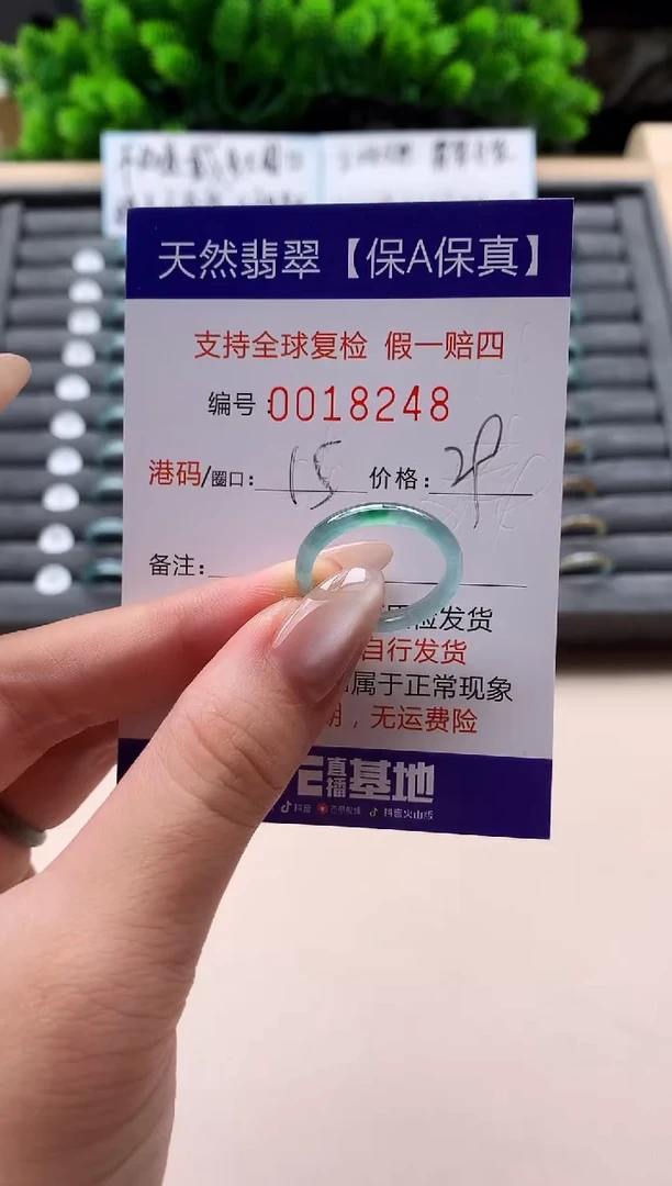 未镶嵌戒指翡翠天然  18248