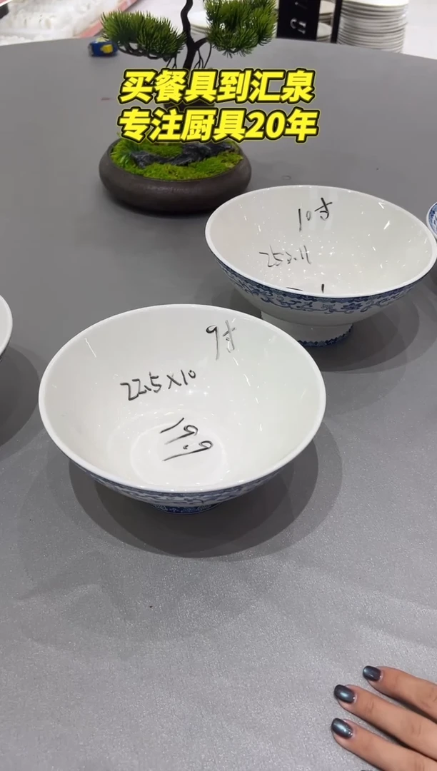 陶瓷面碗9074245四个
