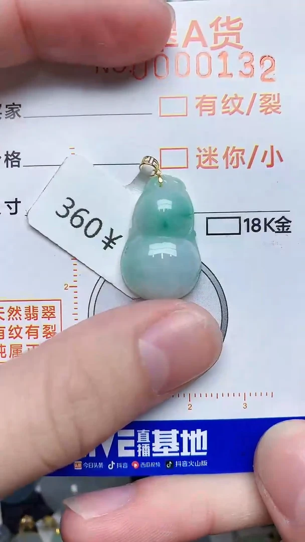 【闪购商品】翡翠颈饰未镶嵌45345345