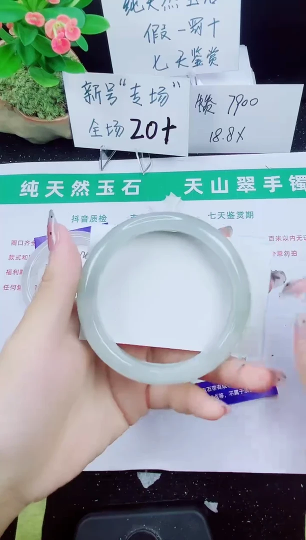 未镶嵌手镯石英质玉229-59/60/61