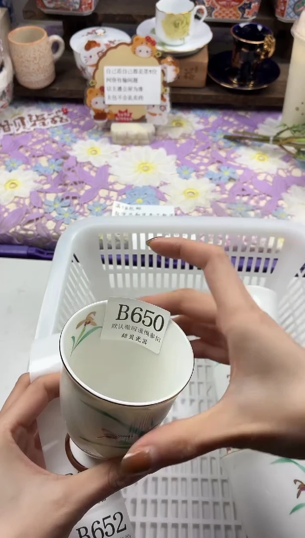 瓷片#                B650