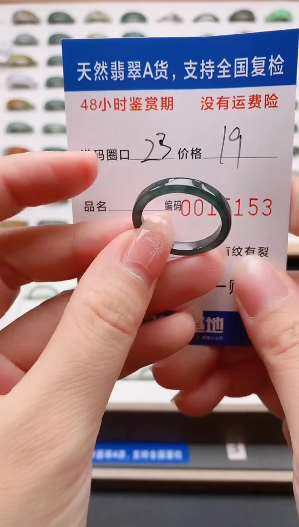 翡翠戒指未镶嵌天然A货翡翠戒圈5153