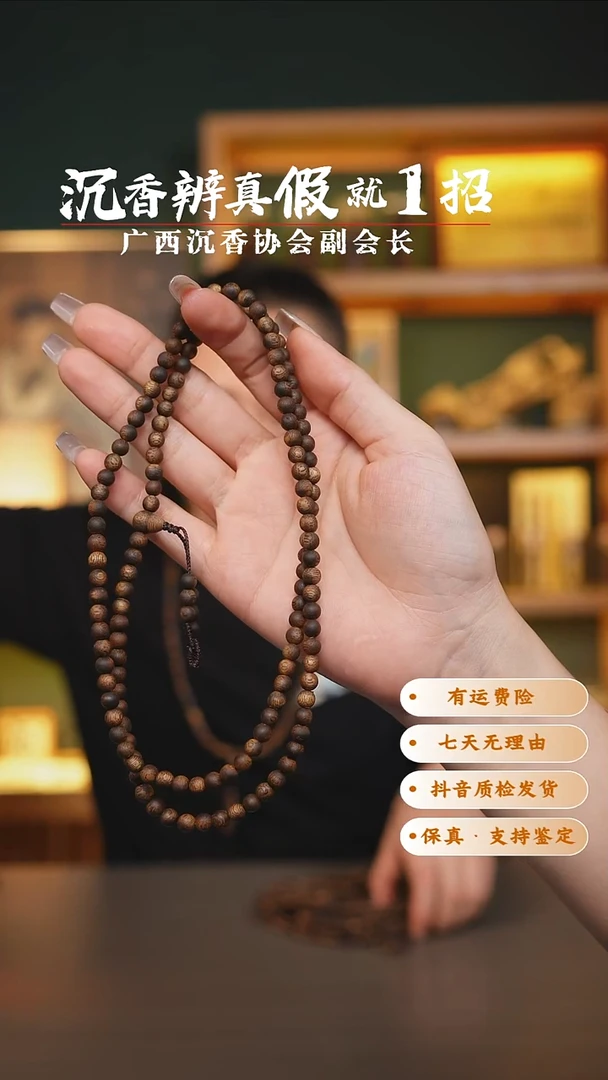 手串沉香闪1【乌身】海南绿棋0.5圆珠多圈9g+ 多样性发其一