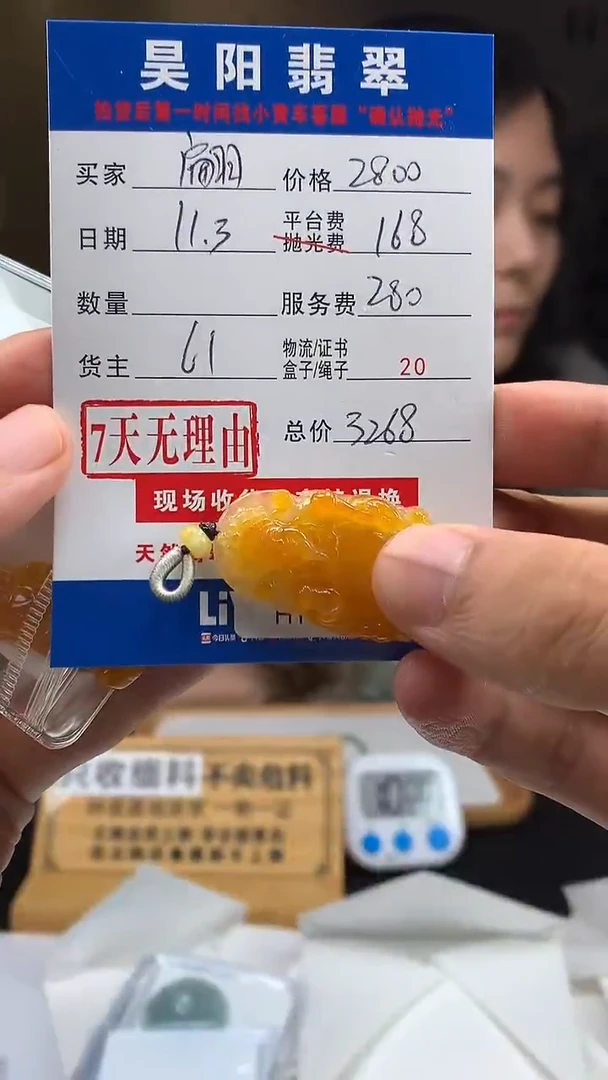 未镶嵌定制翡翠翩*HY206311