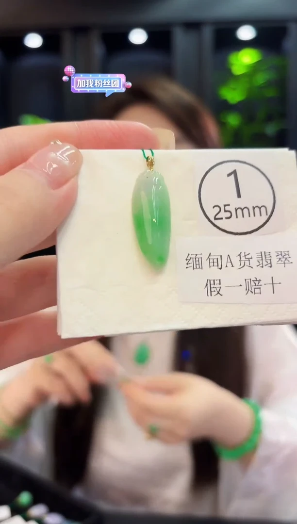 翡翠18K金镶嵌颈饰 缅料A货/支持复检/一件