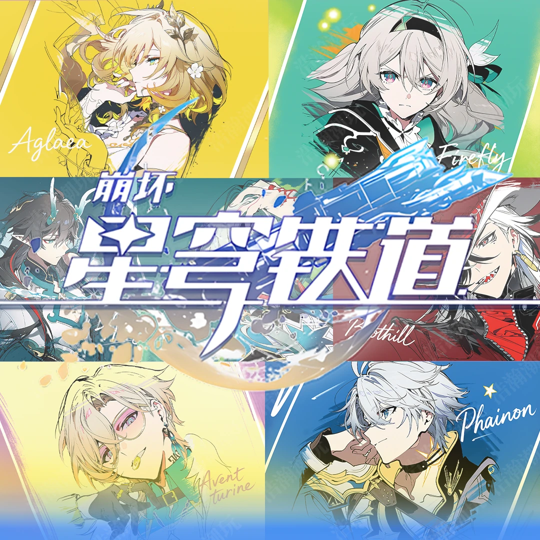 【涂鸦款】《崩铁：星穹铁道》周边二创精美亚克力砖水晶砖盲盒（代拆）