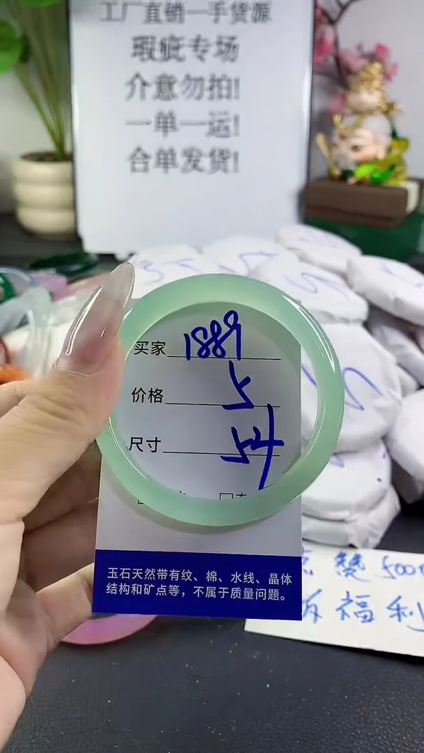 手镯玛瑙/玉髓未镶嵌1889