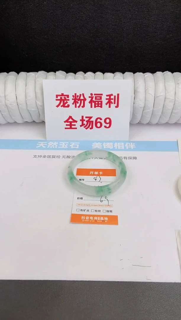 未镶嵌手镯石英质玉83