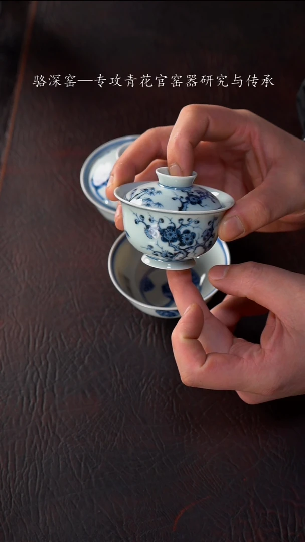 【闪购商品】杯骆深窑-松竹梅小盖碗