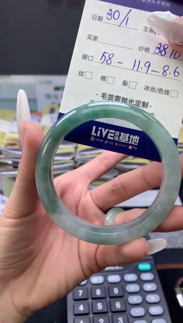 【闪购商品】翡翠手镯未镶嵌翡翠手镯圈口58#3810元