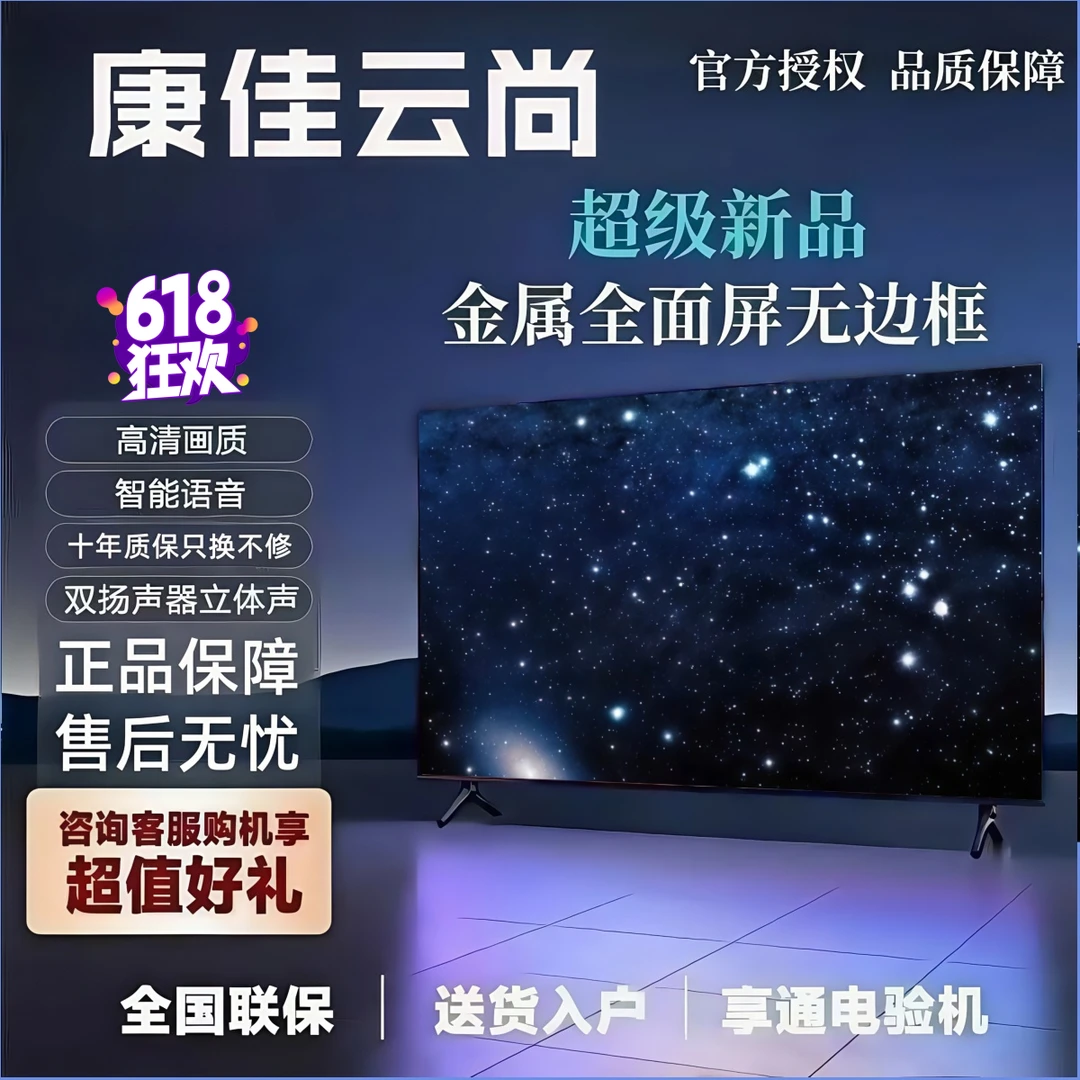 康佳云尚企业店55寸防爆电视机液晶家用32 43  65寸高清智能网络