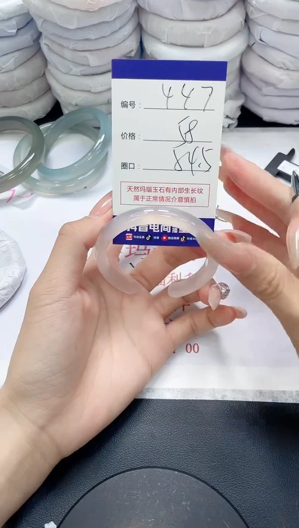 未镶嵌手镯玛瑙/玉髓447