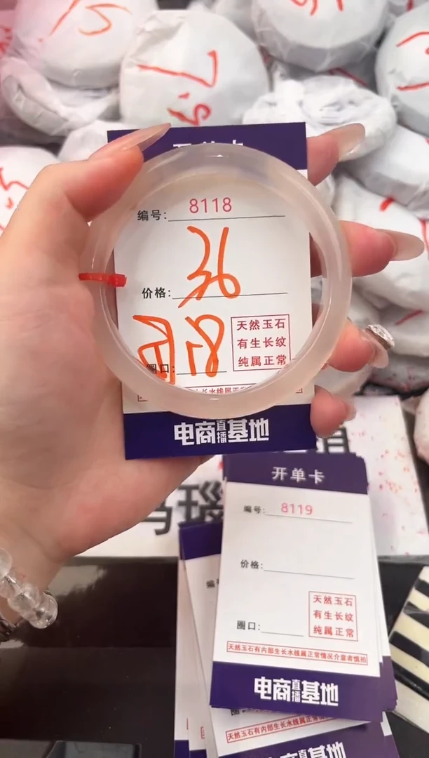 玛瑙/玉髓手镯未镶嵌8118