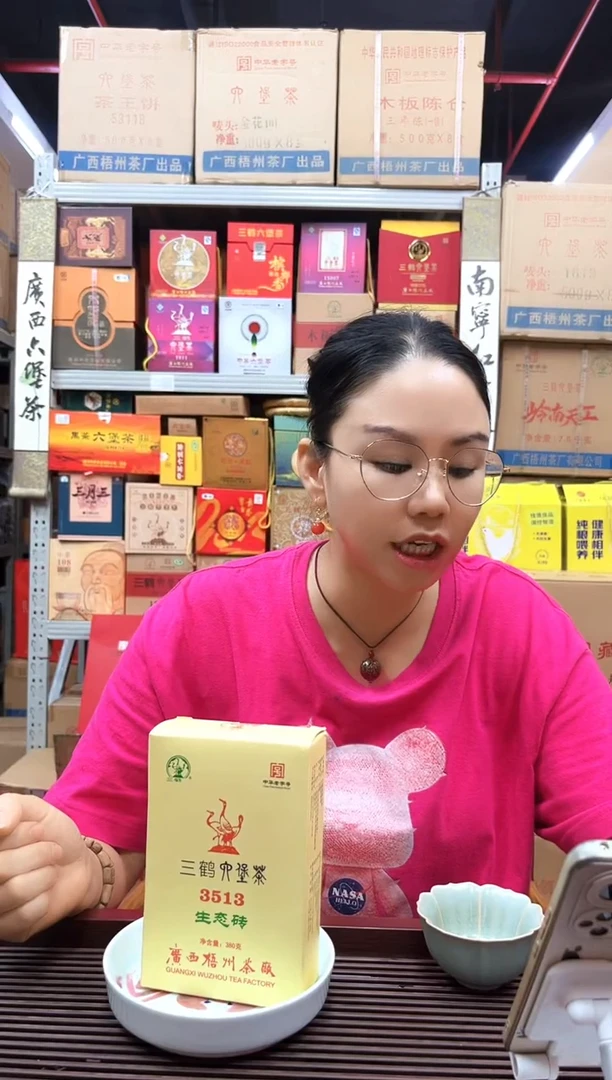 红树林专属福利【生态砖3513 】380克