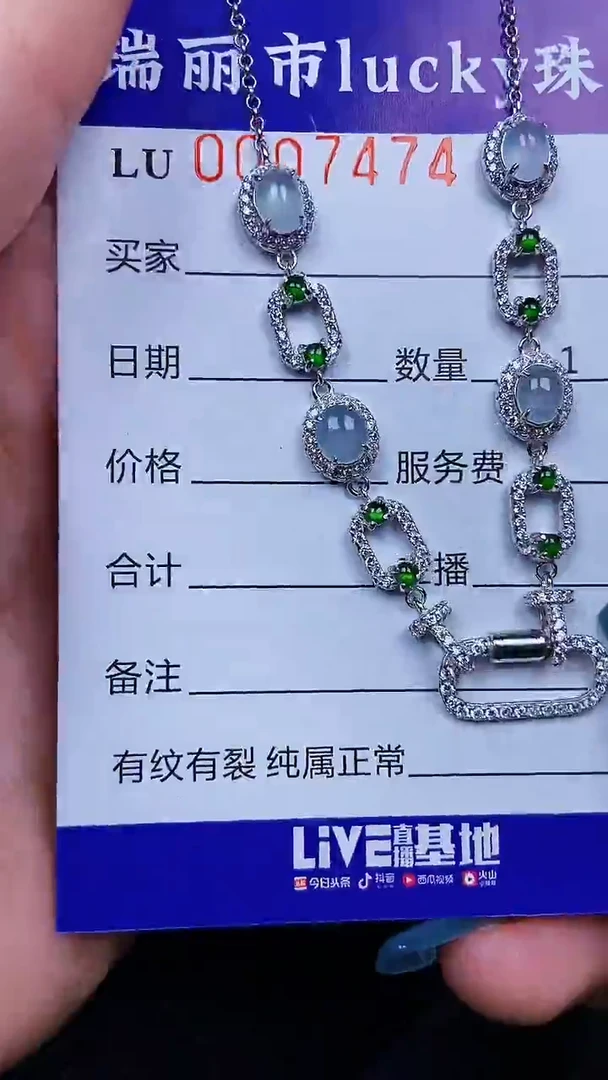 颈饰银S925镶嵌翡翠7474