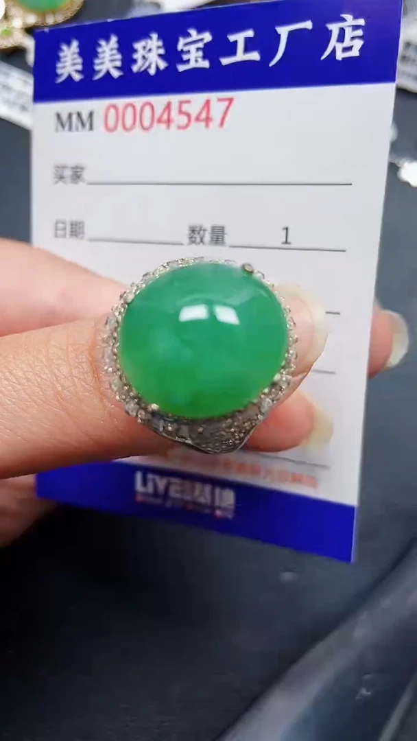颈饰未镶嵌翡翠4547