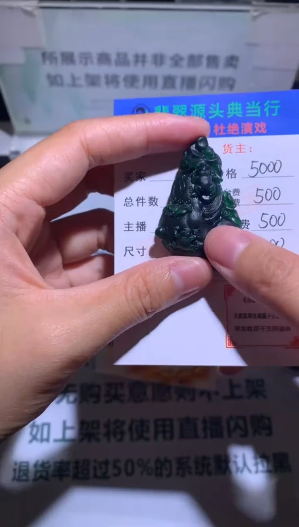 定制翡翠未镶嵌-毛货-不退不换