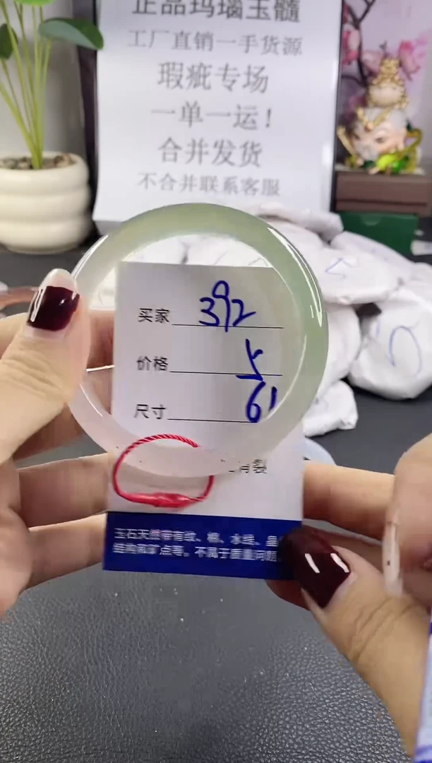 手镯玛瑙/玉髓未镶嵌392