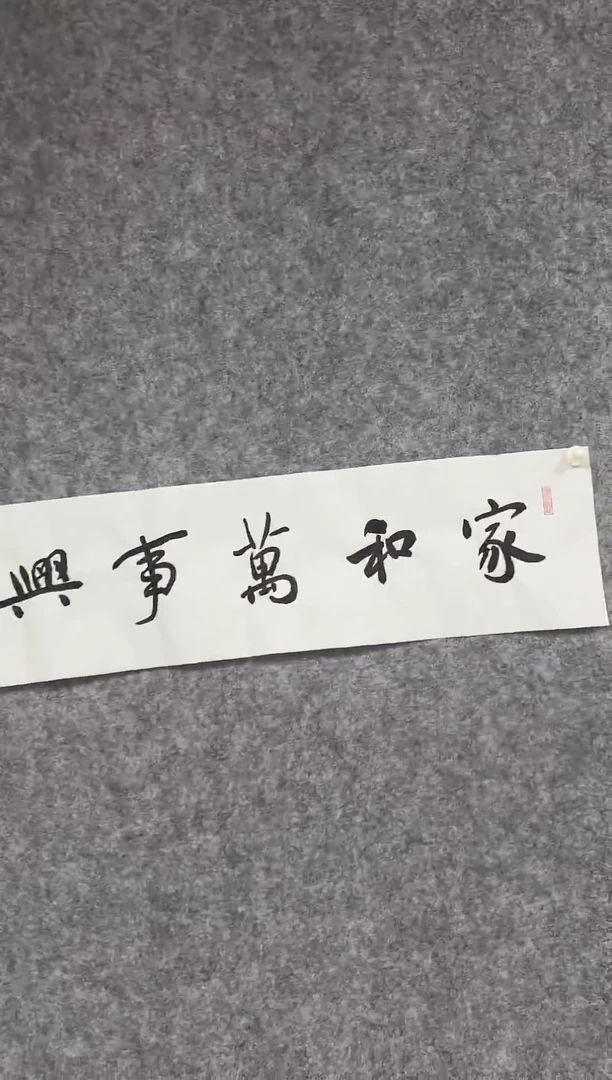 国画精品字画作品  一平尺