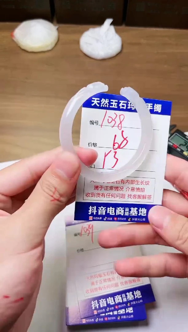 玛瑙/玉髓手镯未镶嵌1038