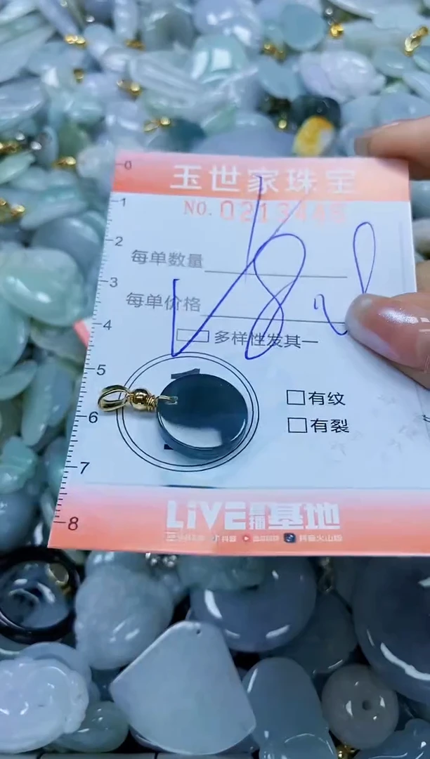 【闪购商品】翡翠未镶嵌颈饰闪购0213446多样性发其一