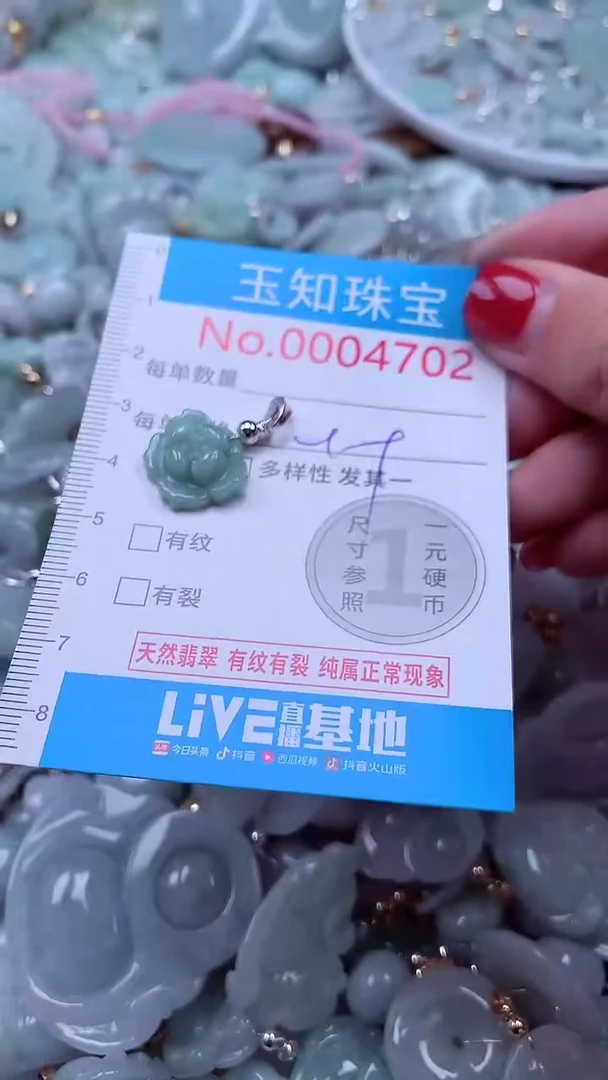 吊坠(不含链)未镶嵌翡翠4702