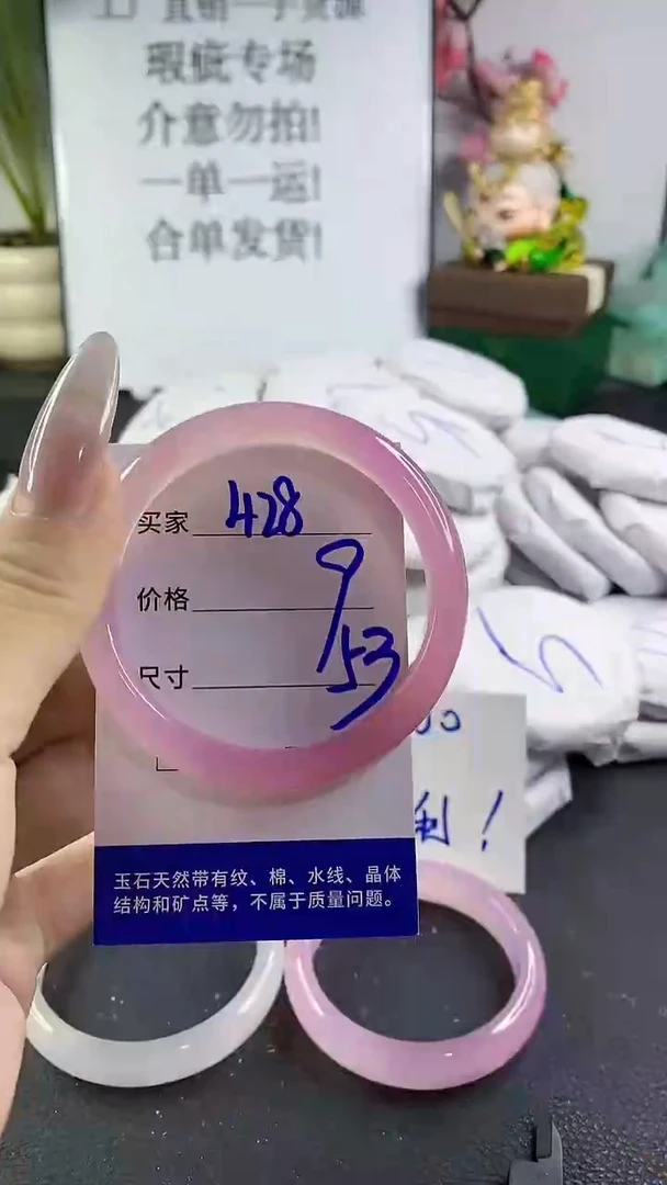 手镯玛瑙/玉髓未镶嵌428