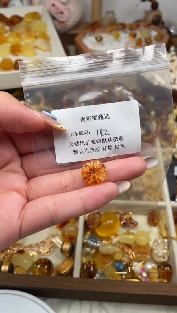 未镶嵌琥珀裸石142，