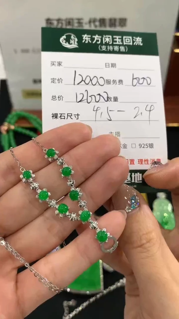 套链18K金镶嵌翡翠蛋面不退换
