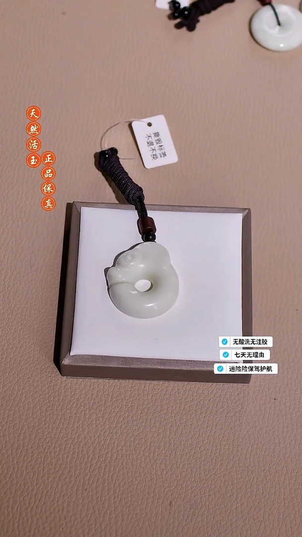 未镶嵌吊坠(赠链)蓝田玉（蛇纹石化大理石玉）22号