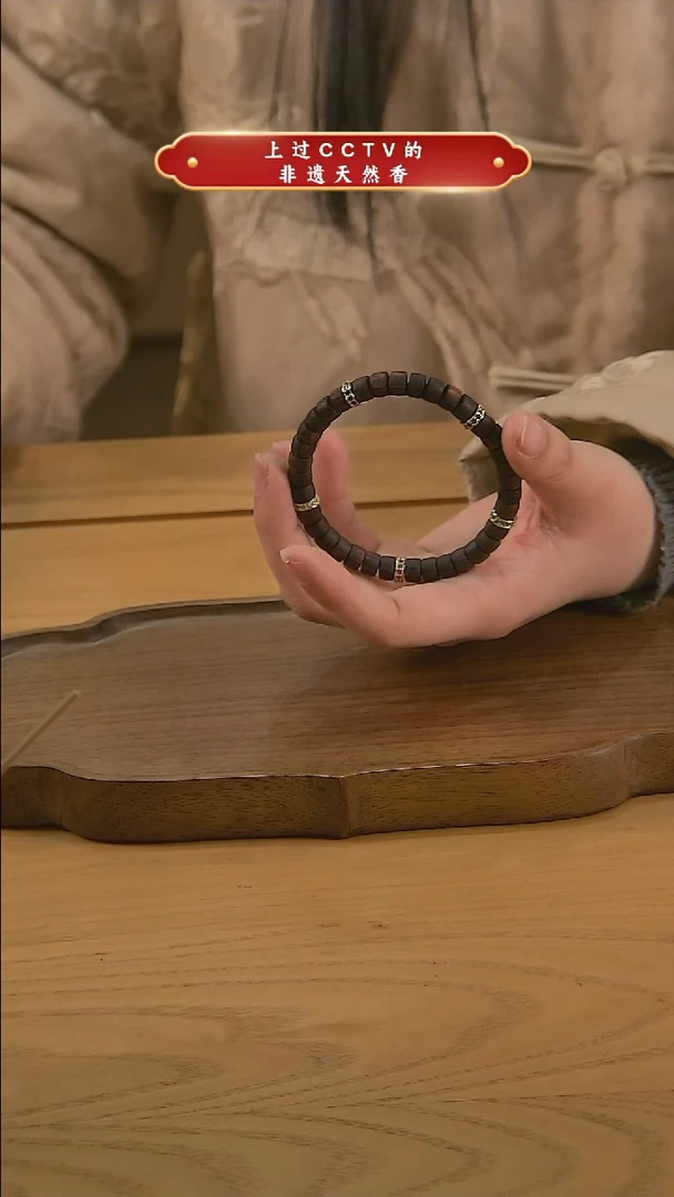 【闪购商品】降真香手串/手链森活有香五行降真手串