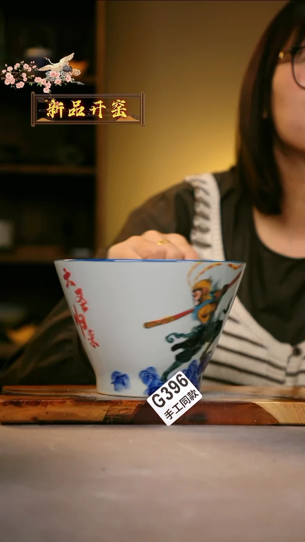 其他G396陶然集器瓷器