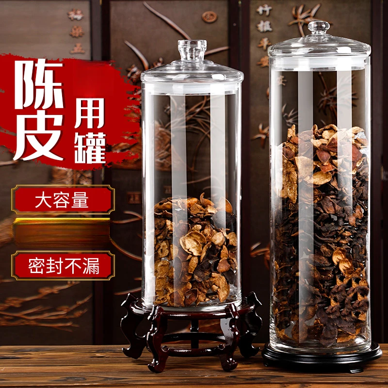 大容量陈皮存放罐药材密封瓶罐小青柑储存展示陈皮储存罐密封罐厚