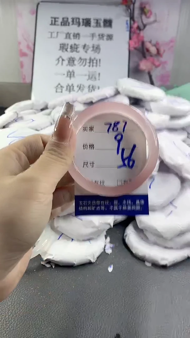 玛瑙/玉髓手镯未镶嵌787