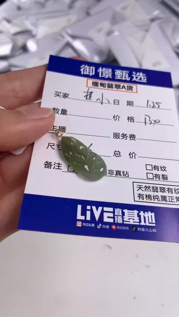 【闪购商品】翡翠颈饰18K金镶嵌10