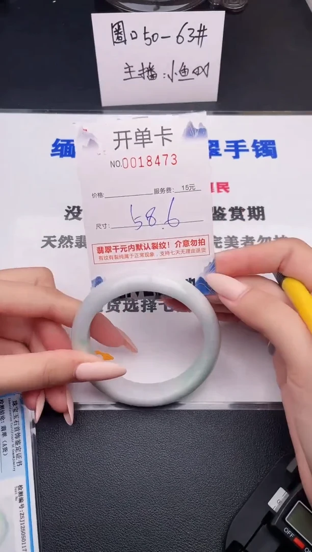 翡翠手镯未镶嵌73