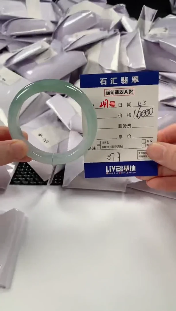 颈饰未镶嵌翡翠1