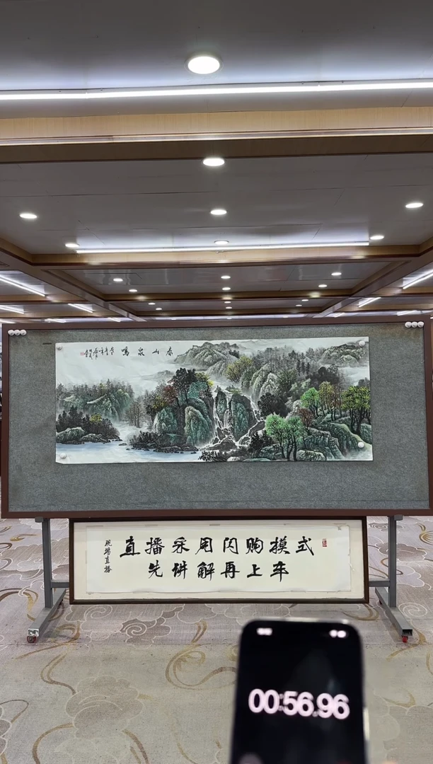 绘画xc邵明义-六尺-国画