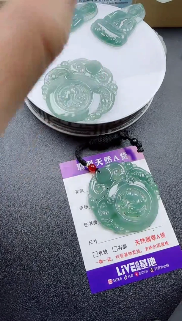 翡翠未镶嵌颈饰翡翠三阳开泰（多样性发其一）