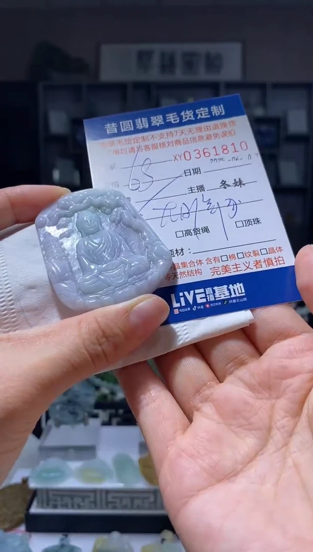 定制翡翠未镶嵌翡翠361810