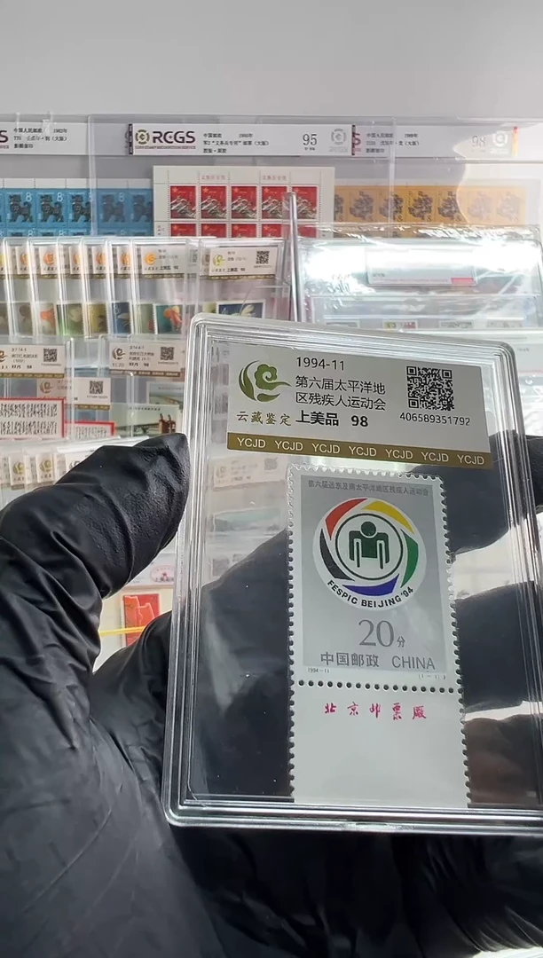 1994-11 六届运动会厂名