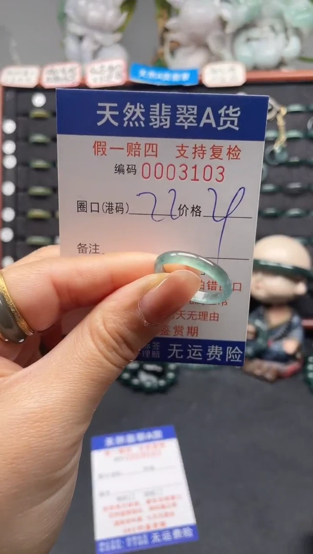 未镶嵌戒指翡翠22*3103