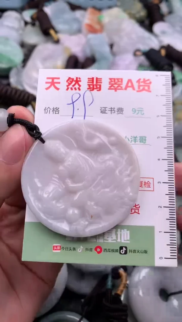 翡翠未镶嵌吊坠(不含链)1