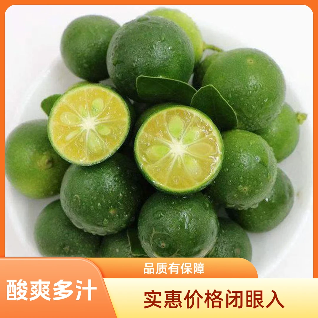 正宗海南小金桔水果小青柠酸爽多汁