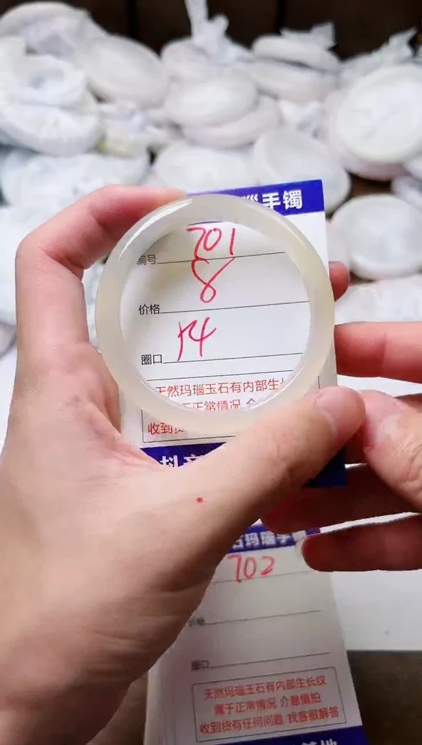 玛瑙/玉髓手镯未镶嵌701