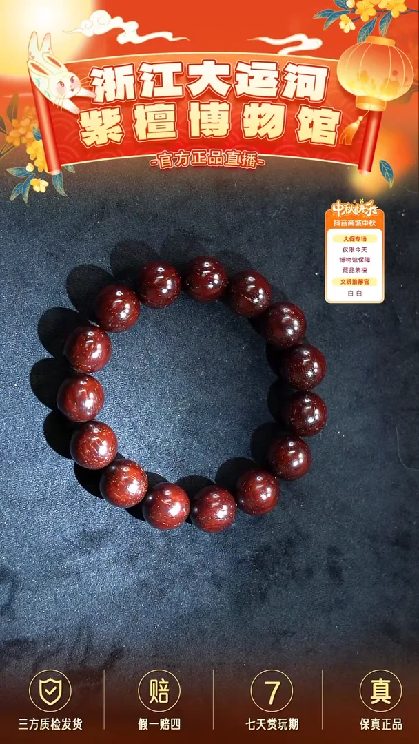 手串/手链小叶紫檀1.5*15  典藏黄金龙爆手串多样性发其一