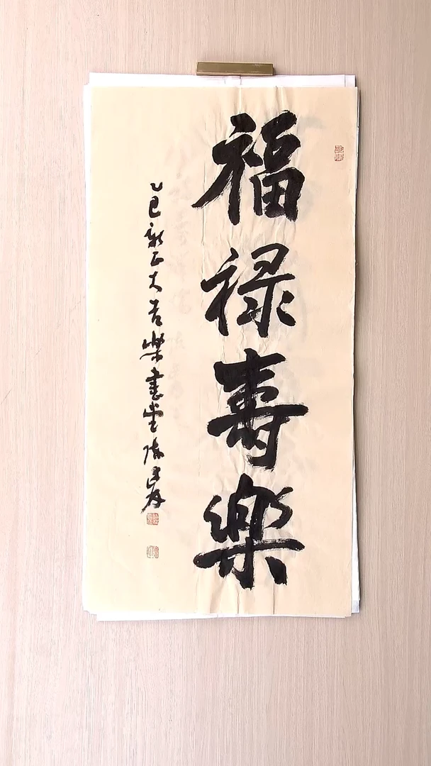 书法陈述林 山东青岛69*34