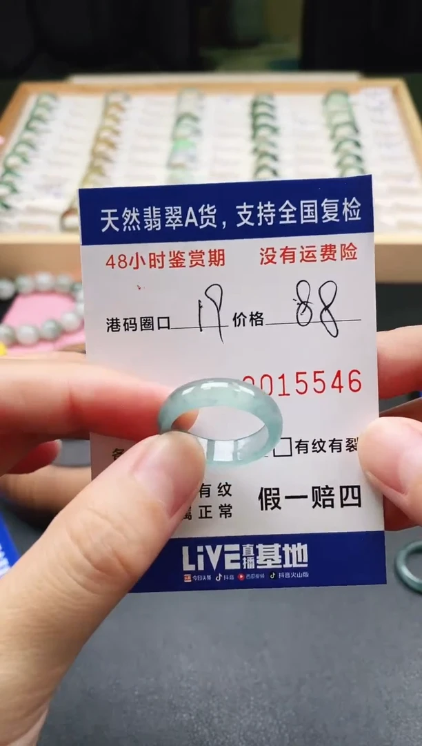 未镶嵌戒指翡翠天然A货翡翠戒圈5546