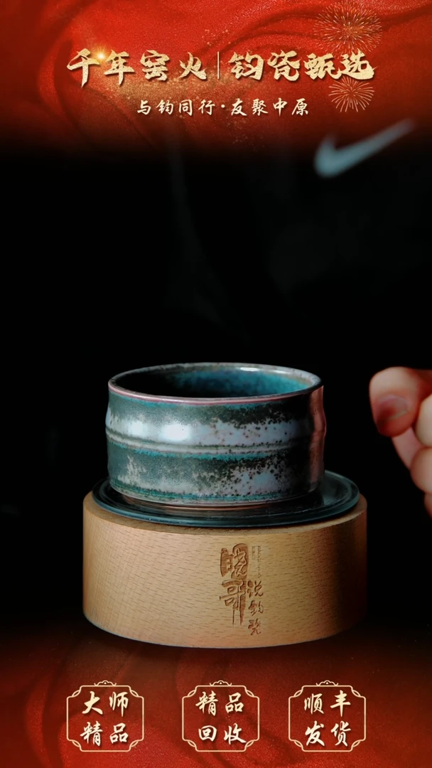 …*…钧瓷精品钧瓷精品